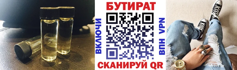 БУТИРАТ жидкий экстази MEGA зеркало Торопец