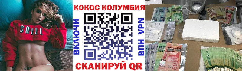 Cocaine Колумбийский Торопец