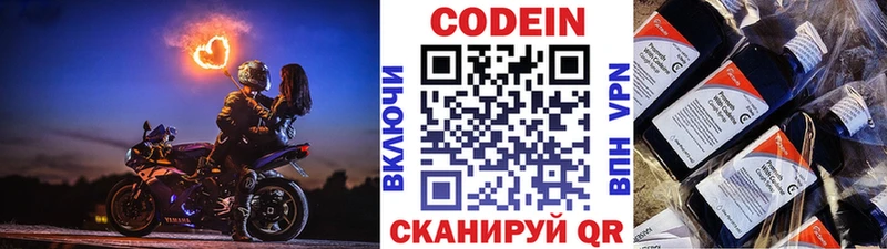 Кодеиновый сироп Lean Purple Drank  Торопец 