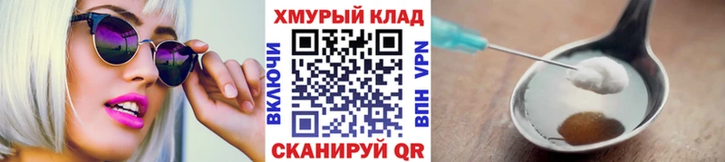 ГЕРОИН хмурый  Торопец 