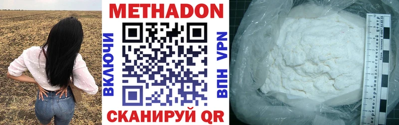 Метадон methadone  Торопец 